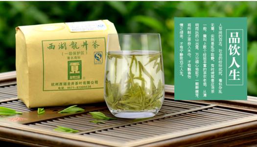 Китайский чай «Си Ху Лун Цзин» 西湖龙井茶 